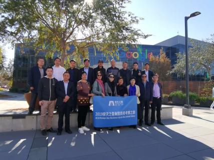 问鼎娱乐美国考察之旅 ，领略全球科创之光